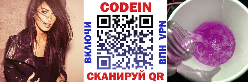 Кодеин напиток Lean (лин)  Лысьва 