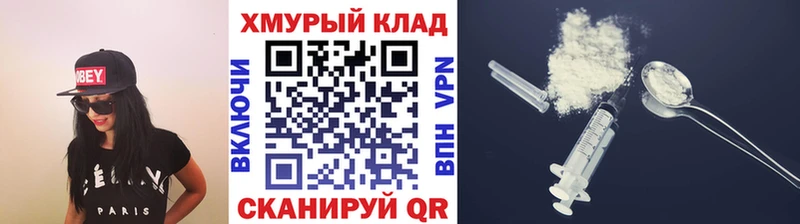 Героин Heroin Лысьва