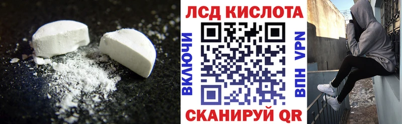 Лсд 25 экстази кислота  MEGA рабочий сайт  Лысьва  продажа наркотиков 